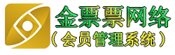 金票票网络